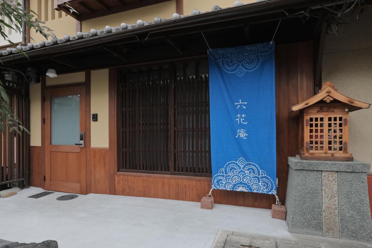京都 六花庵 Kyoto Rokkaan Esterno foto